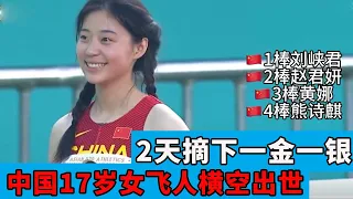 China's 17-year-old female flying woman picks a gold and a silver in 2 days