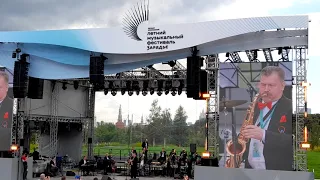 Летний музыкальный фестиваль «Зарядье», оркестр имени Олега Лундстрема, Катюша