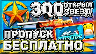 ВЫБИЛ НОВОЕ AWP ПУСТЫННАЯ ГИДРА ? ВЫБИЛ ЗОЛОТАЯ АРАБЕСКА? ОТКРЫЛ 1000 ЗВЁЗД В КС ГО | НОВАЯ ОПЕРАЦИЯ