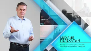 Кто такой Михаил Пелехатый?