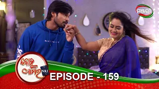 Bohu Amara NRI | Episode 159 | 13th January 2021 | ManjariTV | Odisha