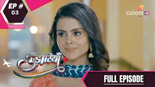 Udaariyaan | उड़ारियां | Episode 3 | 17 March 2021