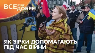 Зірки під час війни: хто як допомагає – Все буде добре. Неймовірна правда про українців