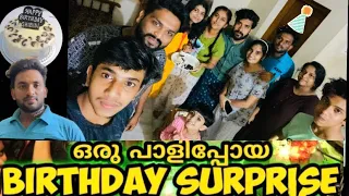 Birthday Surprise🤩|Plan Went Flop|Cousins Squad|Birthday Night|Family Vlog|Malayalam