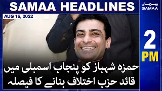 Samaa News Headlines | 2pm | 16 August 2022