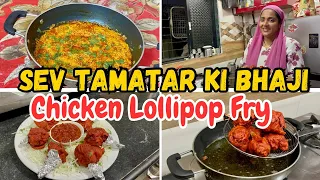 |•Chicken Lollipop Fry || Sev Tamatar Ki Bhaji Recipe 2023•| Vlog. {AFREEN DASTARKHWAN}