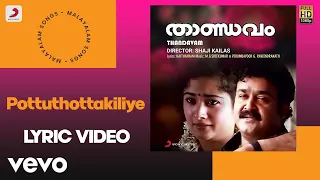 Thandavam - Pottuthottakiliye Lyric | M.G.Sreekumar | Mohanlal, Kiran Rathod