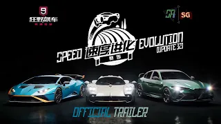 [Asphalt 9 China (A9C)] Speed Evolution Update | Update 32 | Trailer by Gameloft China on Bilibili