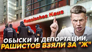 🔥ОПЕРАЦИЯ «РУССКИЙ БЕРЛИН»! ШОЛЬЦ ЗАПУСТИЛ ЗАЧИСТКУ АГЕНТОВ ПУТИНА / ГНИДА МАРДАН НЕДОВОЛЕН ИТАЛИЕЙ