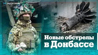 Мощный обстрел из минометов у Станицы Луганской
