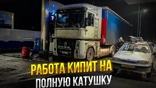 Газуем дальше. Следующий рейс. Трубы доставлены…