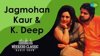 Weekend Classic Radio Show |  K Deep & Jagmohan Kaur | HD Songs | Rj Khushboo