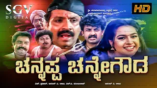 Channappa Channegowda | Kannada Full Movie | B C Patil | Ruchita Prasad | Sadhu Kokila | Gurukiran