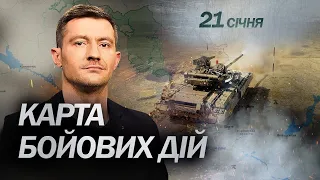 21 січня 332 день війни / Огляд карти бойових дій