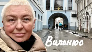 VLOG..ВИЛЬНЮС..СТАРЫЙ ГОРОД..СТРИТ СТАЙЛ..COS И ОЧЕНЬ ВКУСНЫЙ ОБЕД..Jelena Love Riga