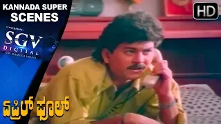 Ramkumar Kill His Friends Scene - Kannada Super Scenes | April Fool Kannada Movie