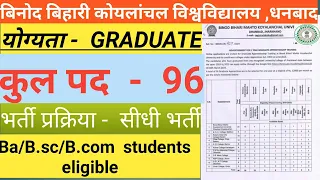 Bbmku apprenticeship vecancy 2024 # Jharkhand new job update #@arvinddam || dailly job update