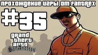 Прохождение GTA San Andreas: Миссия #35 - Ву Зи Му