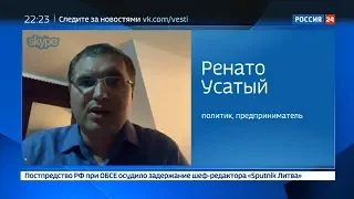 Лёд тронулся... Россия 24 о преступлениях Горбунцова.