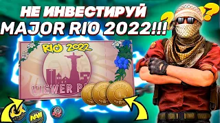 🛑ПОЧЕМУ НЕ СТОИТ ИНВЕСТИРОВАТЬ В RIO 2022? 🛑И какие есть альтернативы?  #csgo #steam #инвестиции