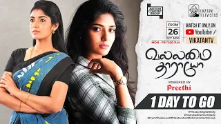 Vallamai Tharayo | 1 Day to go... | YouTube Exclusive | Digital Daily Series