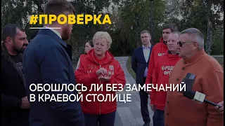 Эксперт «Народного фронта» отправилась с проверкой в парки Барнаула