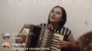 ЧЕЧЕНКА СПЕЛА НЕРЕАЛЬНО КРАСИВО мич лела Хьоме Адам❤