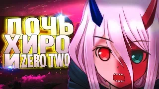 РЕБЕНОК ХИРО И ZERO TWO - ИСТИННАЯ СИЛА 02 И ХИРО - МИЛЫЙ ВО ФРАНКСЕ 16 СЕРИЯ ТЕОРИИ (ПРЕВЬЮ)