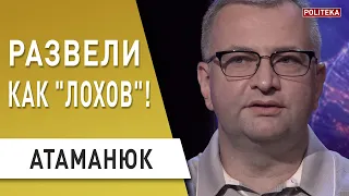 "Схемщики" вернулись! Зеленский слеп? Атаманюк: Марченко возглавил "потоки"?