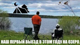 Первый выезд на природу 🏕️, весна 2024, кемпинг, рыбалка🦈, отдых на природе🔥.