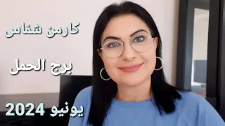 #برج_الحمل وأخيرا بترتاح من المريخ. الحركة بركة. تطوّر إيجابي قبل بداية الصيف.