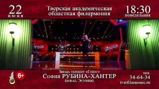 22 06 2015 София Рубина-Хантер