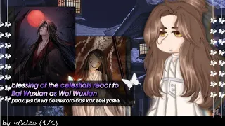 react MDZS and TGCF Wei Wuxian is Bai Wuxian|rus(ЗАКАЗ)