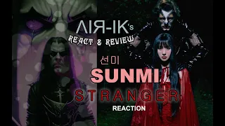 (선미(SUNMI) 'STRANGER' MV - (METAL HEAD'S REACTION)