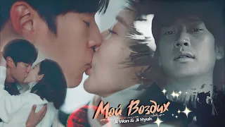 Ji Won & Ji Hyuk || МОЙ ВОЗДУХ || Marry My Husband 1x15 || FMV