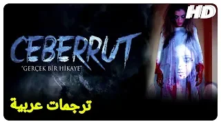 Ceberrut | فيلم رعب تركي الحلقة الكاملة مترجم للعربية