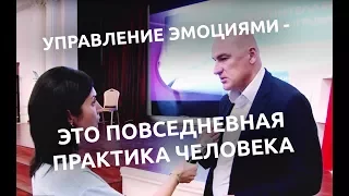 Каждый человек имеет способность влиять на свои эмоции