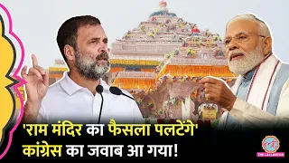 'Ram Mandir का फैसला पलटेंगे...' क्‍या Congress ने ऐसा कहा? PM Modi के बयान के पीछे की कहानी ये है!