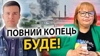 💥Чутиме УСЯ МАЦКВА! Але Україні БУДЕ теж НЕСОЛОДКО! / Шокуючий ПРОГНОЗ Людмили ХОМУТОВСЬКОЇ