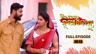 Jhia Amara Nuabohu | Full Ep 1613 | 6th Jan 2023 | Odia Serial – TarangTV