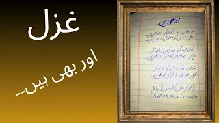 Poetry#Aur bhi hey #With best writing #ghazal ✍️✍️✍️.