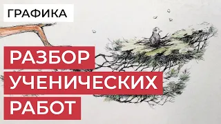 Александра Чу разбирает работы участников прямого эфира 20 мая