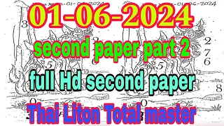 Thai Lottery Second Paper 2nd Part 01-06-2024|Thai Lotto |Thai Lottery 2nd  Paper Full Hd 01/06/2567