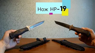 Нож НР-19 от ООО ПП Кизляр