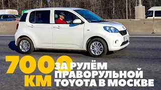 Праворульная Toyota глазами владельца через год и 7 тыс. км. Завел, работает. Техобзор Toyota Passo