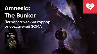 Стрим от 06/06/2023 - AMNESIA: THE BUNKER. Часть 1