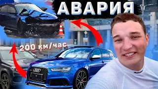 ЭДВАРД БИЛ АВАРИЯ