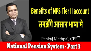 NPS Tier II Account- Features & Benefits. :Pankaj Mathpal