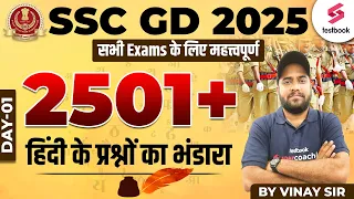 Hindi for SSC GD 2025 | SSC GD Hindi Classes 2025 | SSC GD Hindi PYQs By Vinay Sir | Day 1