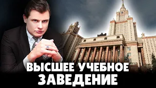 Нужно ли поступать в вуз? | Евгений Понасенков